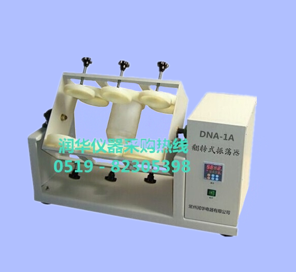 Flip oscillator dna-1a series intelligent constant speed temperature control, high power stability