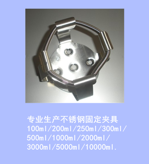 High quality stainless steel fixing fixture