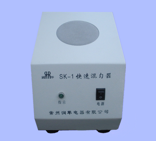 SK-1 type fast mixer