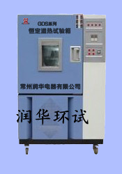 Rh-gds-050a constant humidity and heat test chamber