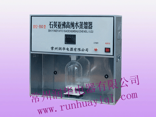 Syz-550 quartz sub boiling high purity water distiller