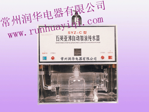 Syz-c quartz sub boiling automatic water feeder