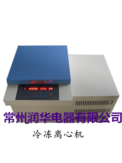 Tgl-16d high speed refrigerated centrifuge